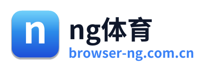 ng体育